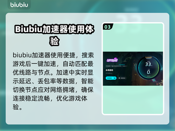 头号追击🔥黑屏闪退卡顿？加速器让你畅爽游戏！截图4
