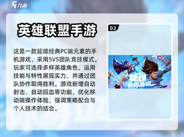 🔥2023必玩Moba手游推荐🎮截图3