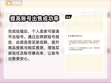 原神账号估价💡专业平台推荐，卖号必看！截图5