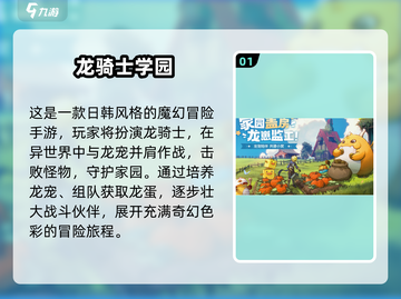 🔥2025冒险手游TOP榜💥超燃推荐来袭🚀截图2
