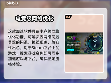 植物大战僵尸闪退？加速器来救场！⚡截图5