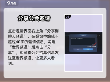 🔥星球重启公会曝光秘籍💥截图4