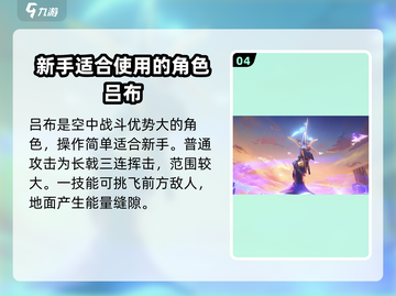 星之破晓：最强英雄🔥大起底，快来看看谁称霸游戏！截图5