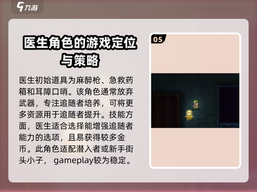 代号街区🔥角色强度排名与推荐✨游戏必备！截图6