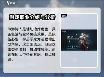 黎明之海🔥职业选择后悔了吗？快来了解职业介绍调整⚡截图5