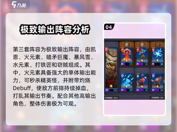 魔兽大作战凯恩卡组🔥超强玩法推荐！截图5
