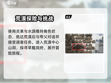鬼谷八荒✨赤幽秘境开启方法大曝光！🎉截图3
