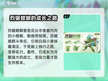 西普大陆手游🔥烈锯螳螂超强攻略💡截图2