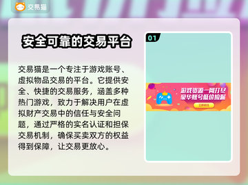 蛋仔派对😎买号超全流程讲解，小白必看！截图2