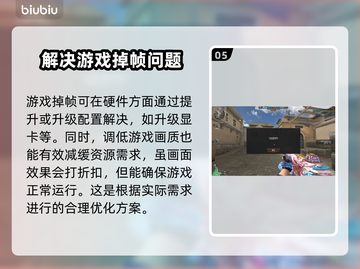 打CF掉帧卡屏？❌ Cf流畅运行秘籍来了！🔥截图6