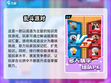 🔥2025最热派对游戏免费下载🎉不容错过的游戏合集截图5