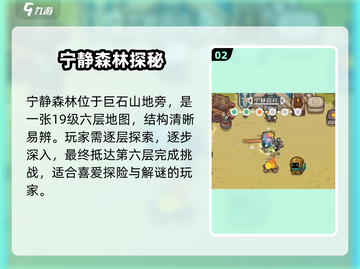 元气骑士前传🔥宁静森林位置揭秘！🌳截图3
