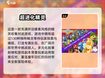 📱2025必玩！超有趣精灵养成手游下载🔥截图5