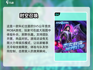 🔥2024最热门MOBA手游推荐，玩游戏就玩这些！🎮截图5
