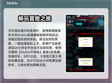 流放之路⚡低延迟加速器推荐，玩家必备🔥截图4