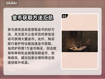 龙之信条2🔥快速赚钱攻略💎玩家必看！截图6