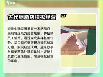 竹马胭脂铺🔥上线时间大曝光，速来围观！截图3