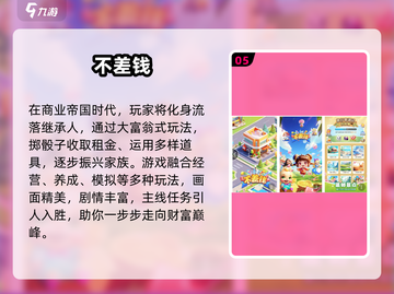 🔥2025单机无敌游戏TOP榜💥🎮截图6