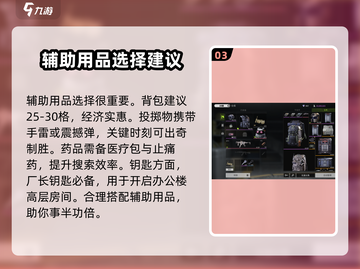 萤火突击⚡工厂打法攻略，巴夫工厂轻松通关！🔥截图4