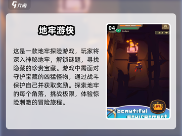 🔥2025超赞地牢单机游戏推荐🎉截图5