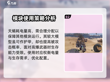 创世战车天蝎🔥超强玩法攻略，轻松上分秘籍！截图3