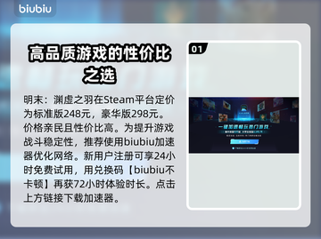 明末渊虚之羽要钱吗？定价曝光🔥游戏党必看！🎮截图2