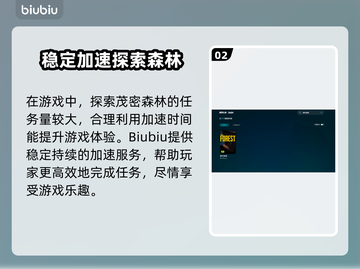 迷失森林🔥加速器推荐，玩游戏必备！🎮截图3