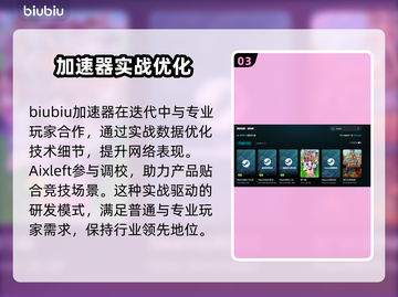🔥网游加速器大揭秘！秒杀延迟神器🎮💥截图4