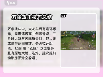 永劫无间手游：龟万象攻略，轻松上分💯！截图5
