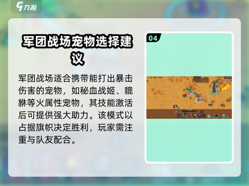 英勇之地军团🔥玩法攻略，轻松制胜💡截图5