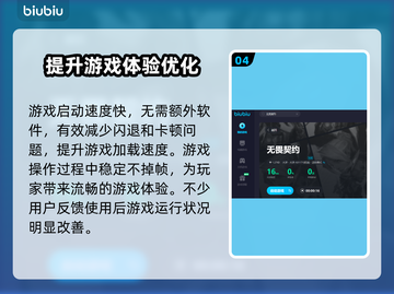 无畏契约闪退？这款加速器让你畅玩🔥🎮截图5