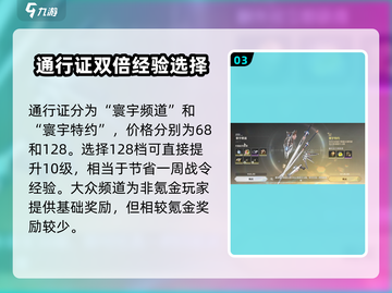 鸣潮⚡战令奖励大曝光，库洛通行证真的香！💥截图4
