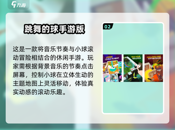 🔥经典小球闯关手游TOP5，滚出新高度！🎮截图3