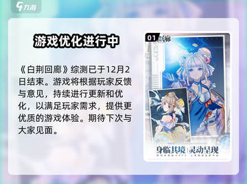 白荆回廊终极测试时间💥🔥等你来战！🎉截图2