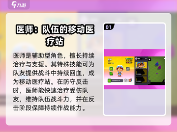爆裂小队🔥全部英雄大揭秘！游戏党必看⚡截图2