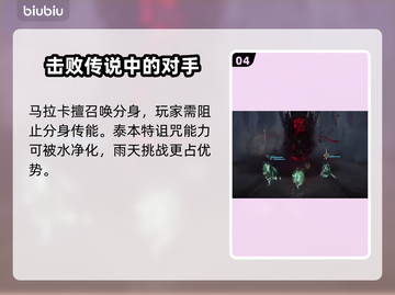 王权与自由🔥BOSS种类及打法大揭秘！截图5