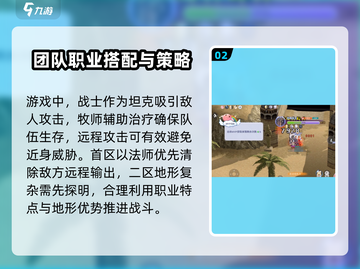巴风特之怒🔥MVP乐园打法攻略分享🎮截图3