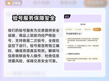 🔥自抽号是什么？游戏自抽号交易平台大揭秘！🎮截图4