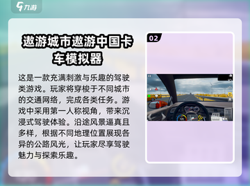 🔥2025超燃大卡车手游推荐🚨玩家必玩合集 Gameplay截图3
