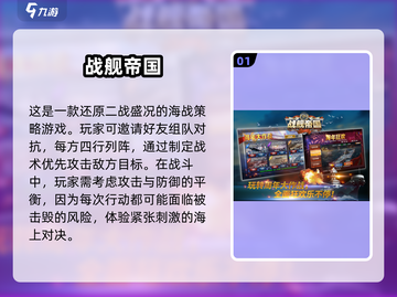 🔥二战德军手游合集来了！2025最耐玩💥截图2
