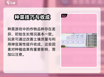 《咏月风雅种菜玩法大揭秘！🌾🎮》截图3