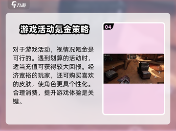 星际战甲手游氪金攻略💎，玩家必看！截图5