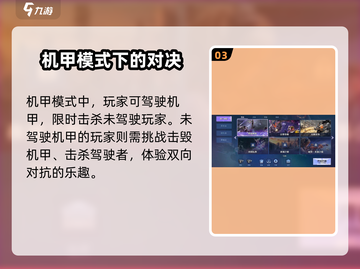 逆战未来安装包下载💡逆战玩家必看🔥截图4