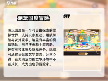 潮玩国度🔥超全玩法大揭秘，不玩后悔！🎮截图3