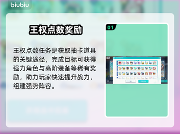 【星塔旅人】王权点数速刷🔥截图2