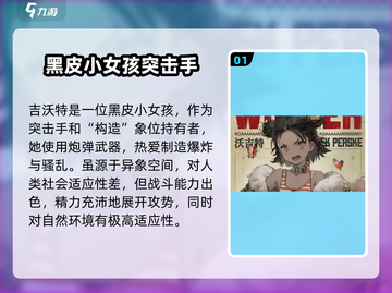 异象回声角色大起底💥，游戏党必看！🎮截图2
