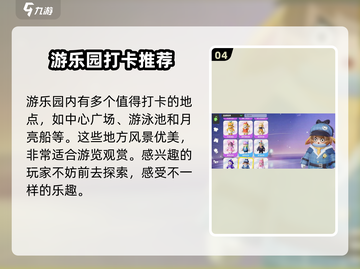 元梦之星🔥开服时间曝光，正式上架倒计时！🌟截图5