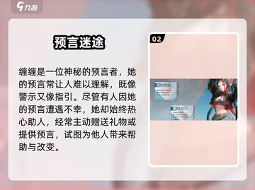 🔥归龙潮缠缠人物曝光！🎮神秘角色全解析💥截图3