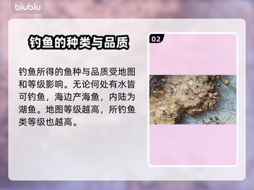 王权与自由🔥钓鱼玩法大揭秘！新手必看✨截图3