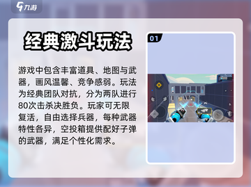 香肠派对团队激斗🔥玩法攻略，吃鸡必备！截图2